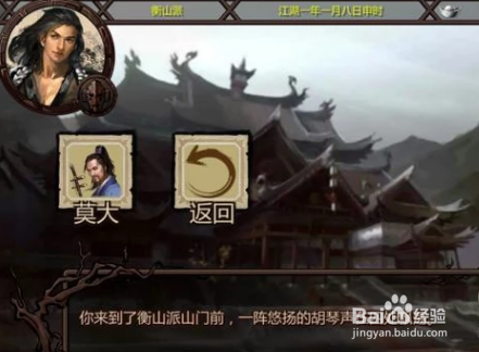 金庸群侠传x开局练级攻略