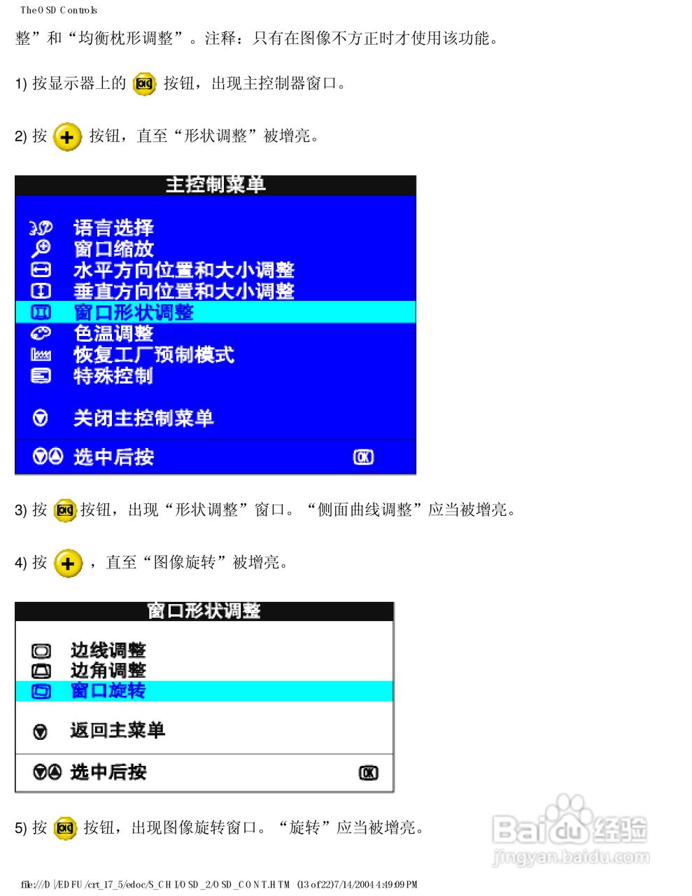 飞利浦107S56彩显使用说明书:[10]