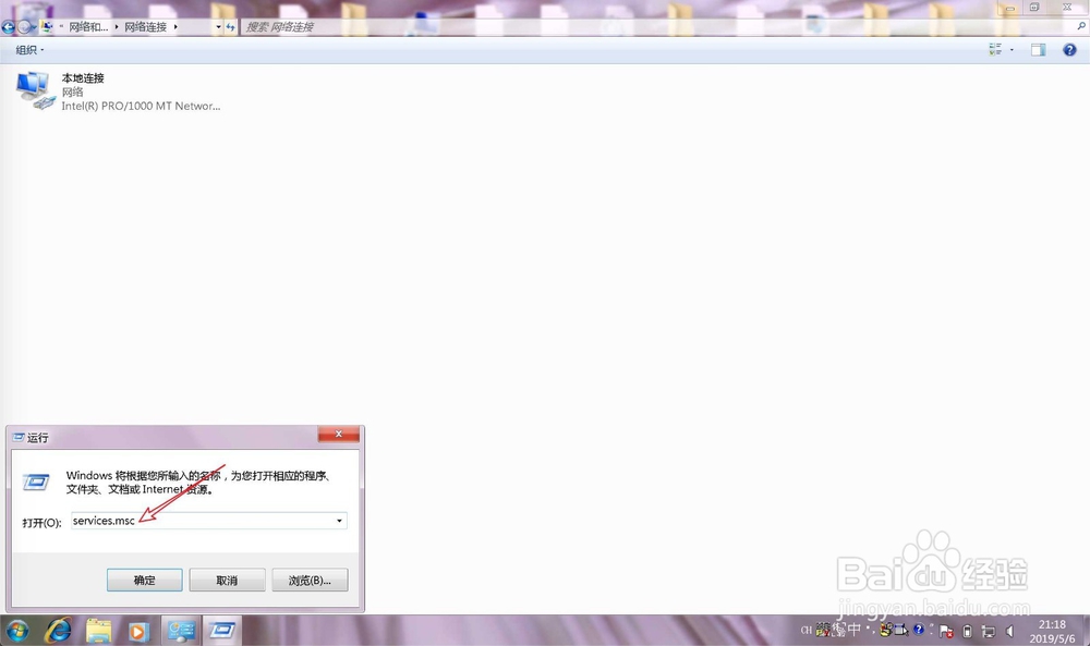 怎么打开Windows的系统服务