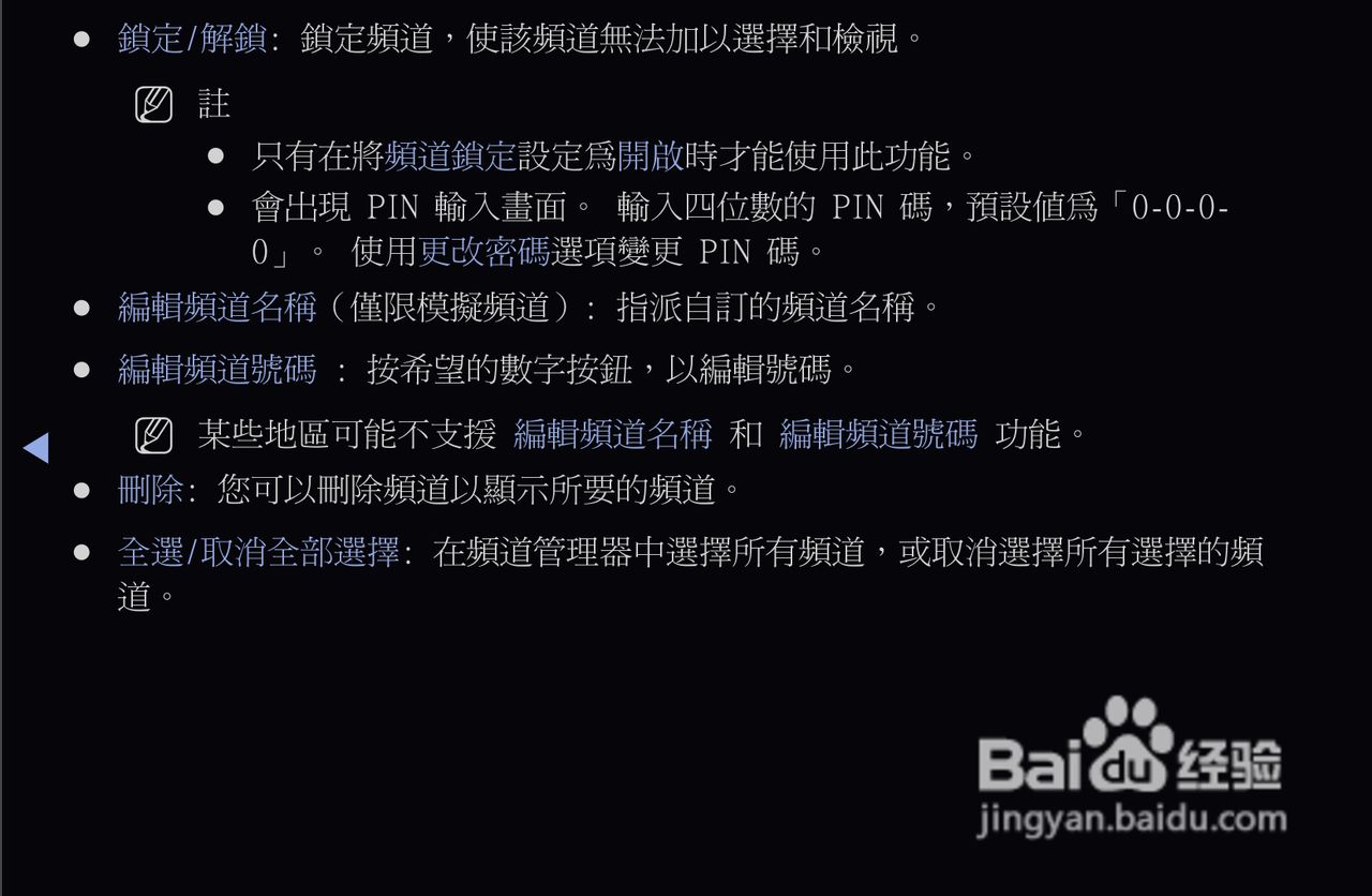 三星T27A550液晶显示器使用说明书:[2]