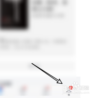 微信读书进入隐私页面