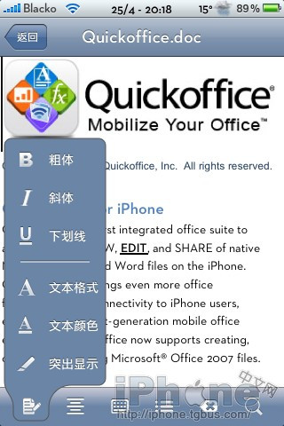 iPhone上看Word、Excel、PDF全攻略