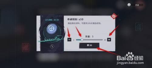 归龙潮如何才能获得朴素纽扣