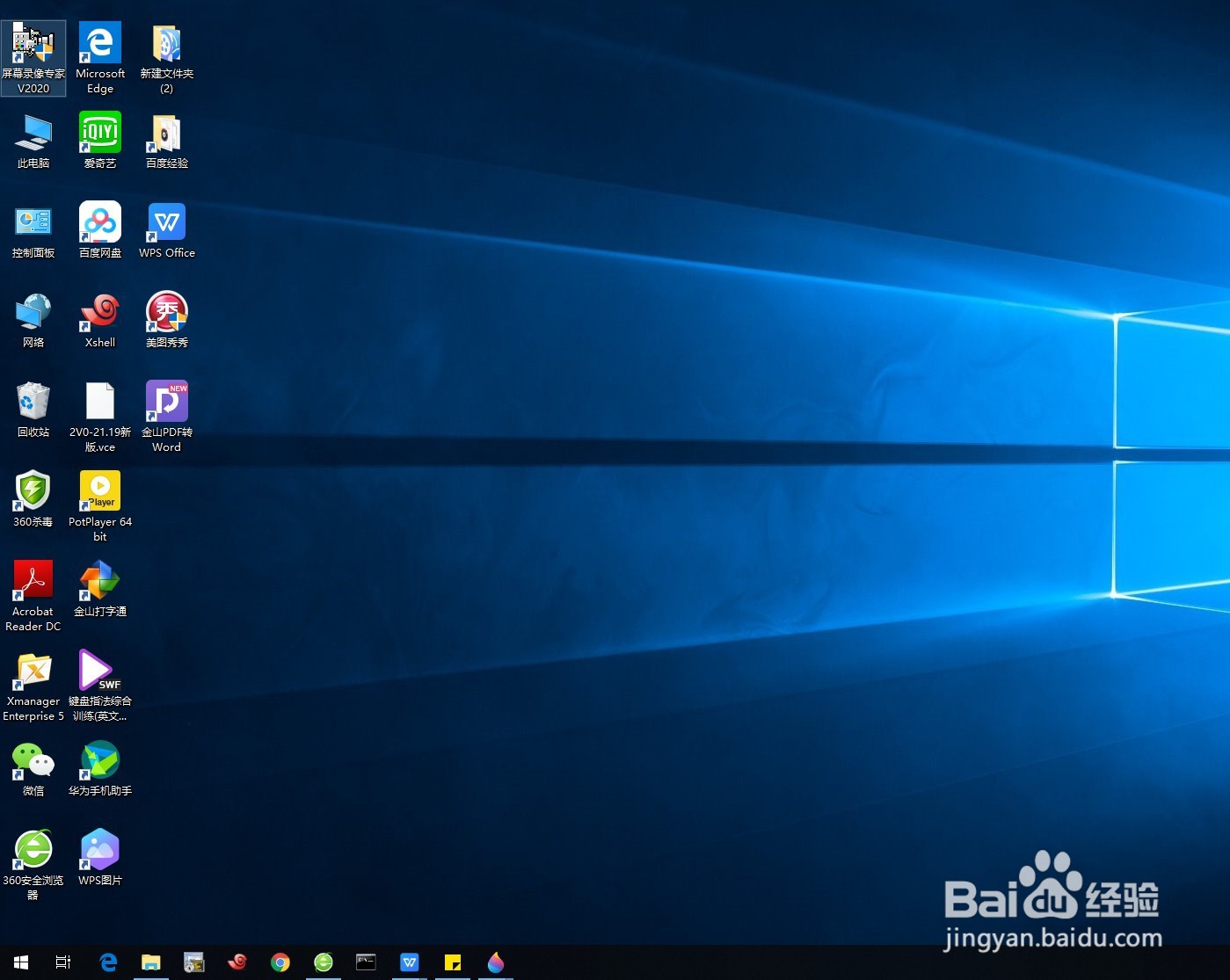 Windows10如何调整任务栏的位置