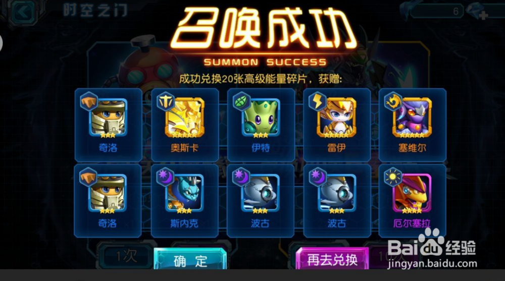 赛尔号超级英雄突破石获取攻略
