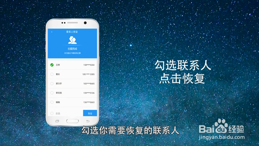 手机通讯录不见了怎么恢复