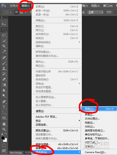 PS CS6启动“不能打开暂存盘文件”的解决方法