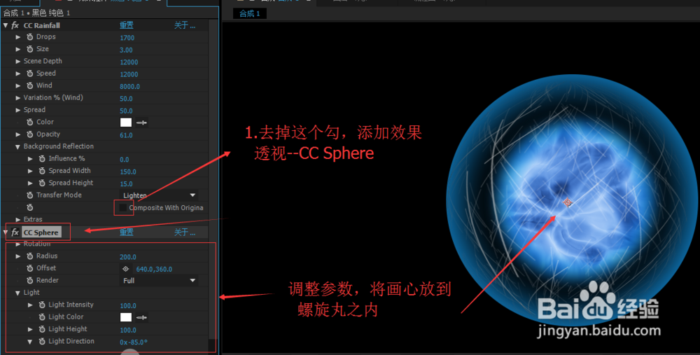 AE 制作火影螺旋丸特效教程