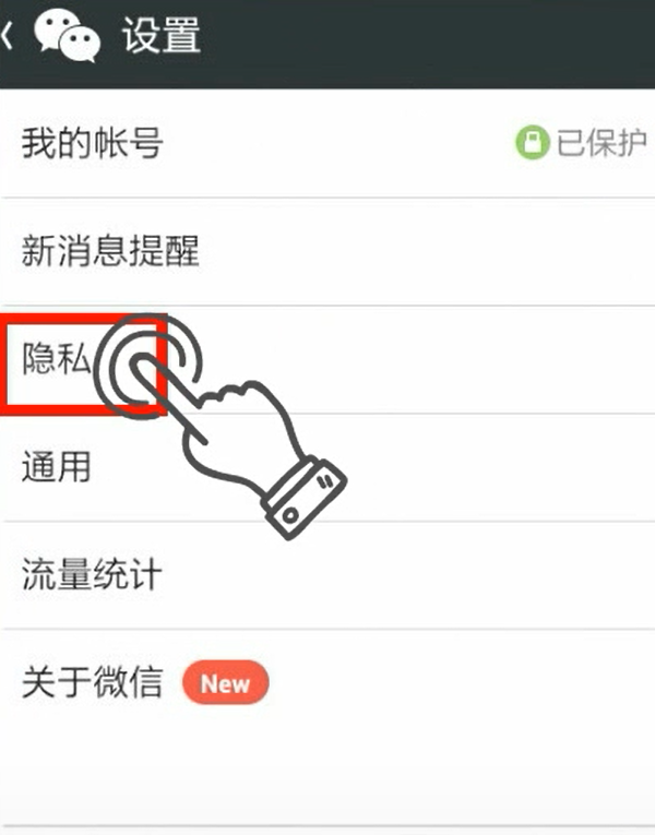 怎么移出黑名单