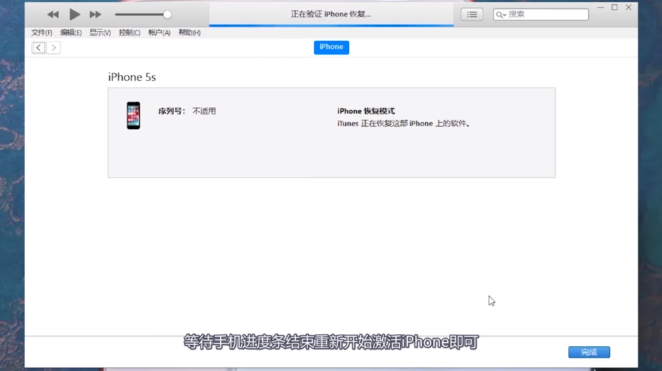 白苹果怎么修复