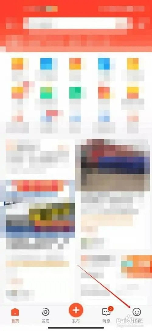 怎样关闭58同城APP振动