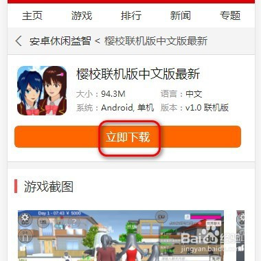 怎么下载游戏，怎么下载233乐园