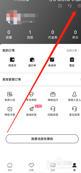 小猪民宿允许通知在哪开启