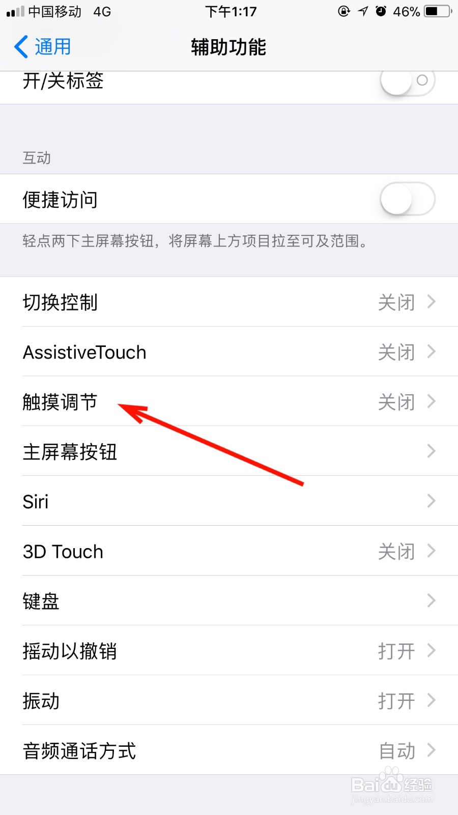 我们如何开启自己苹果手机的忽略重复功能