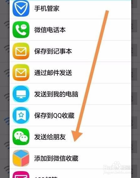 无需ROOT查看WIFI密码