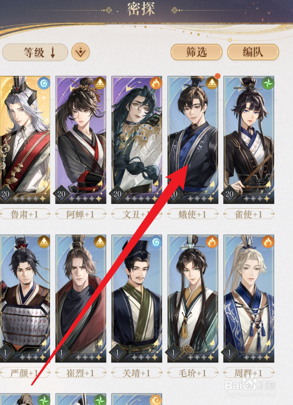 如鸢密探怎么化极