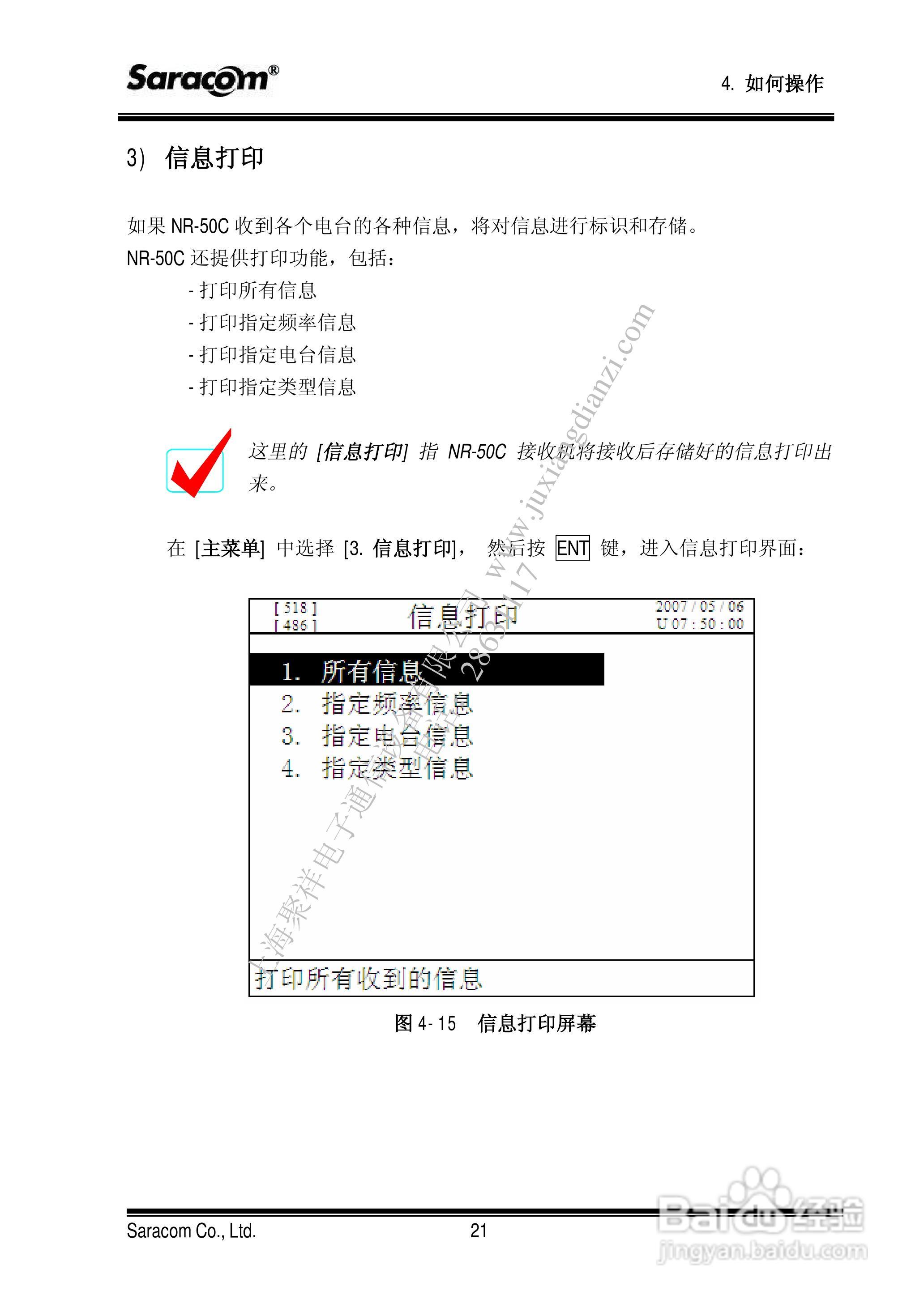 NR50航用警告接收机用户手册:[4]