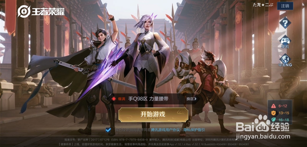 王者荣耀妲己时之彼端皮肤怎么获得