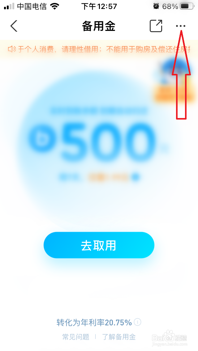 备用金和花呗的区别