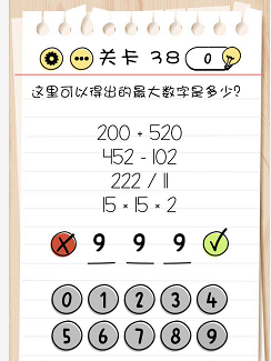 脑力测试关卡36——关卡40过关攻略
