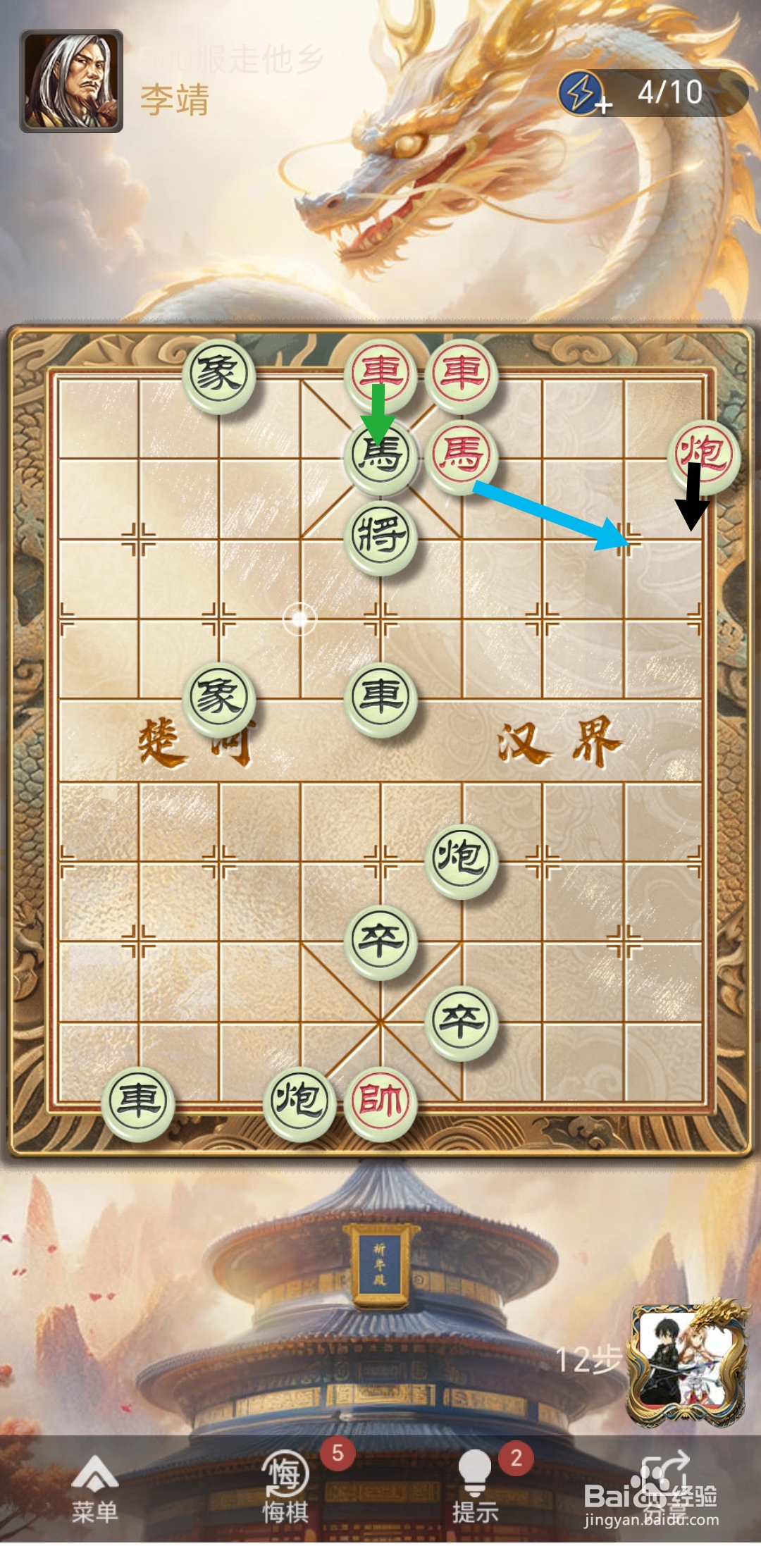 天天象棋残局闯关第500关怎么过关