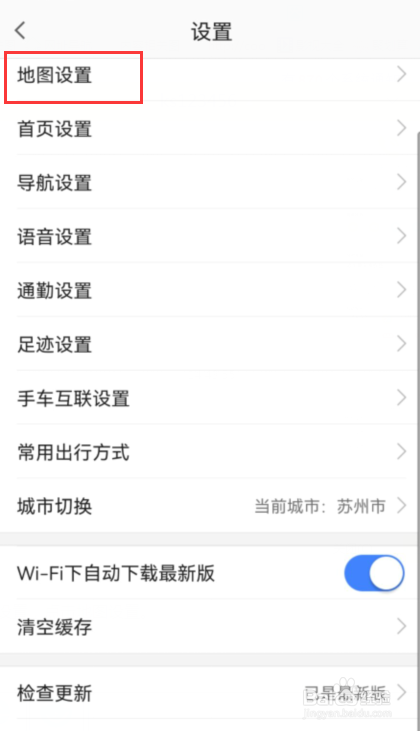 高德地图如何保持屏幕常亮