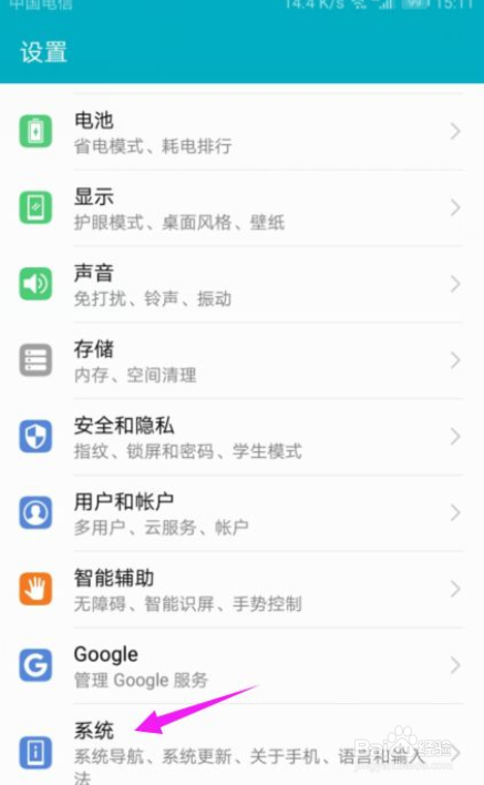 华为手机怎么给输入法添加其他语言？