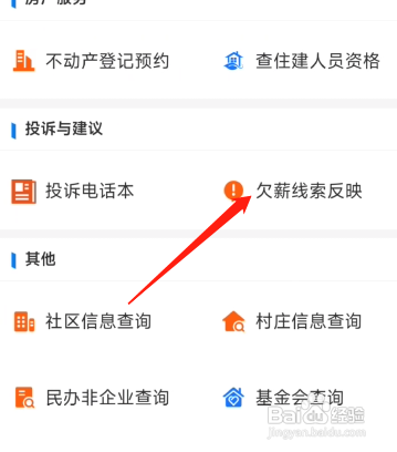 民工工资拖欠怎么起诉