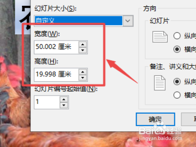 PPT的模板尺寸是多少啊