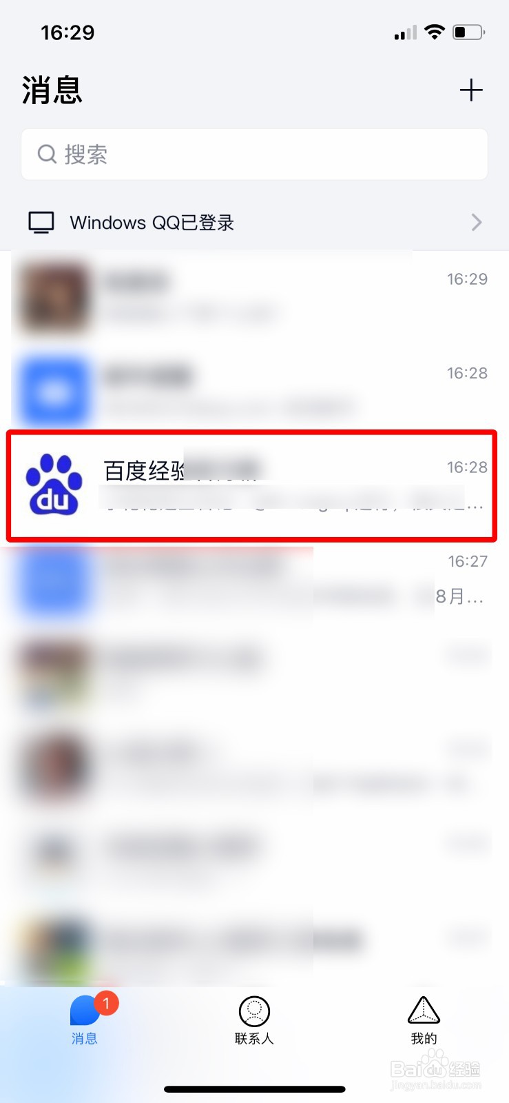 TIM app软件如何快速提醒群成员确认群公告