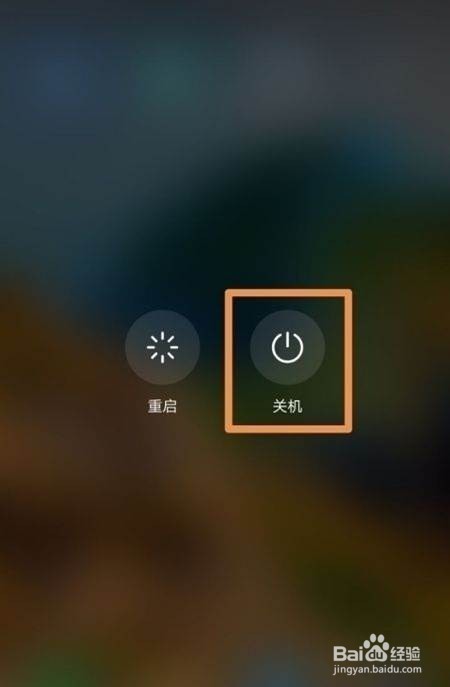 华为nova8在哪里关机