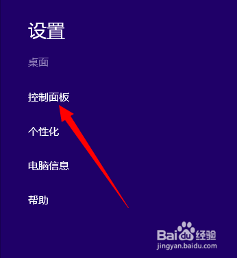 win8如何更改锁屏界面图片
