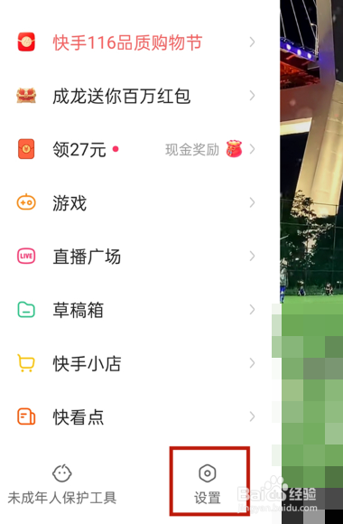 快手私信怎么取消显示已读