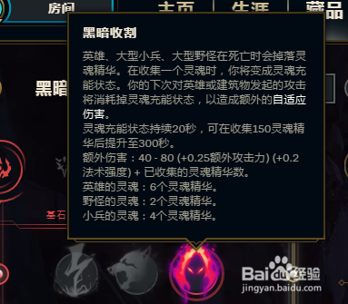 lol黑暗收割怎么触发