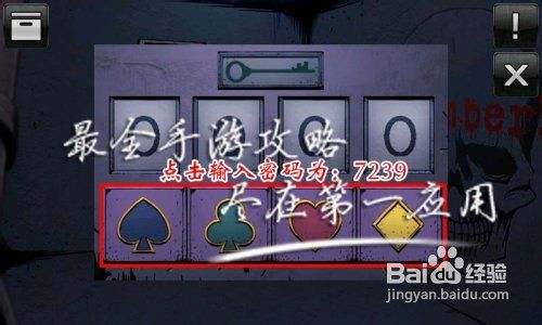 DoorsRooms详解第1-10关图文通关攻略