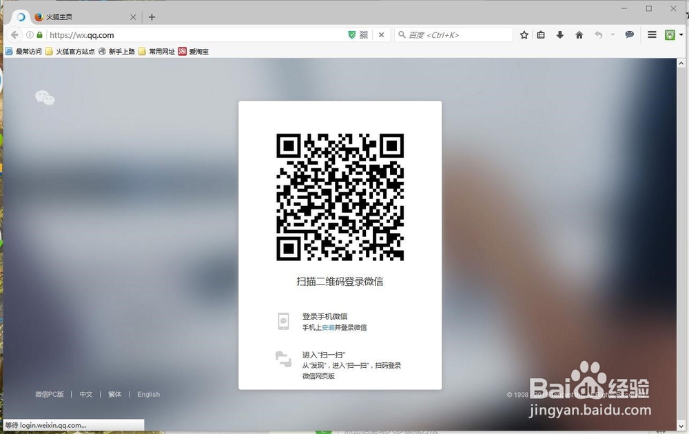 电脑怎样登陆微信