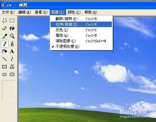 如何使用windows画图工具改变图像大小