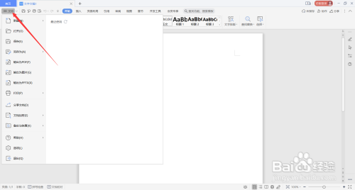 WPS Office中如何显示裁剪标记?