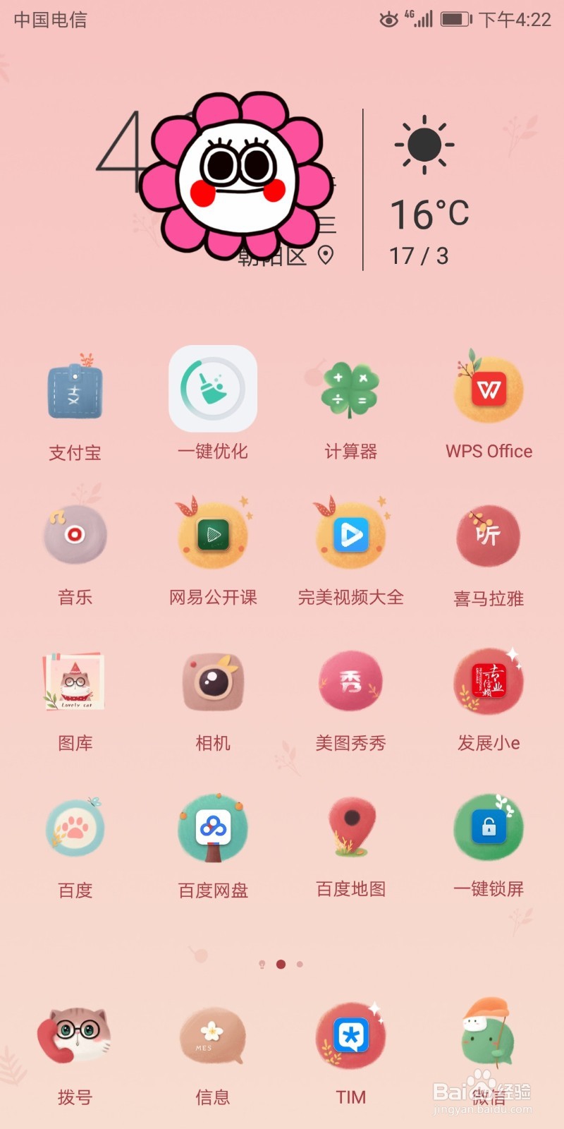 用淘票票购票后如何观影