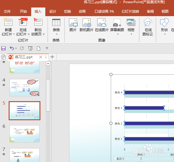 在ppt中如何插入一个饼图？