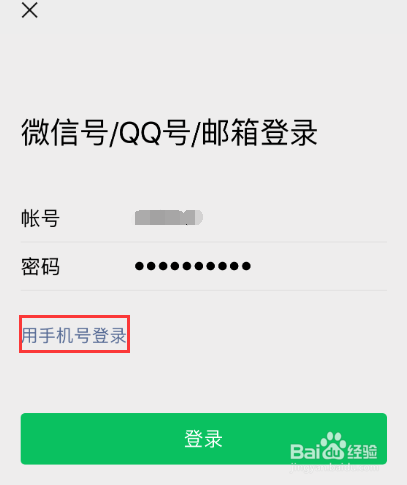 苹果手机如何登陆两个微信号