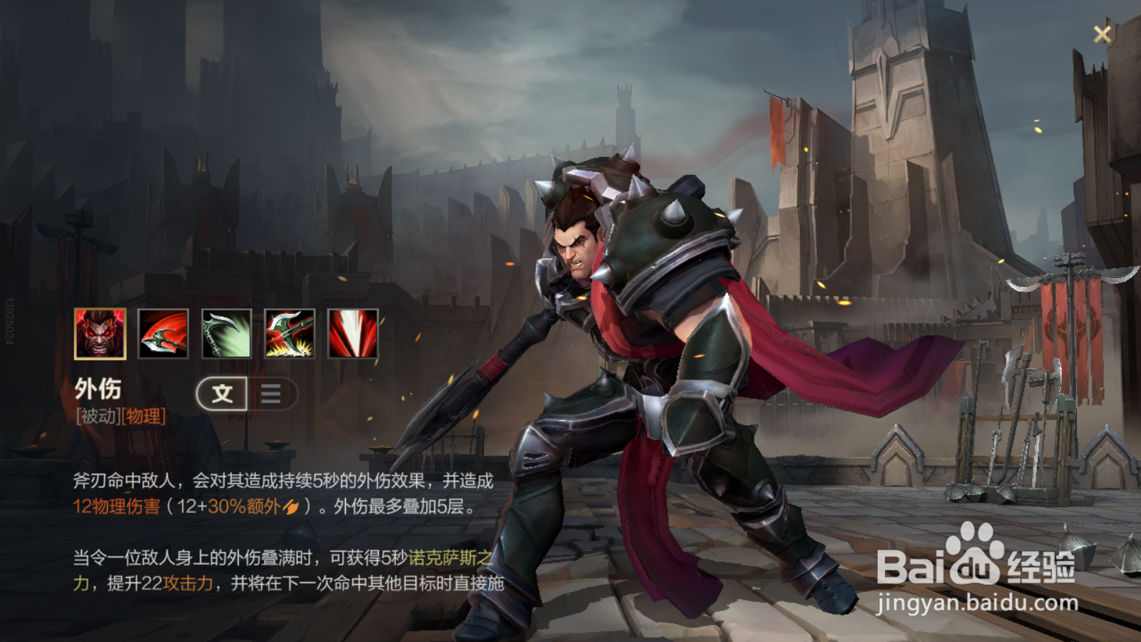 英雄联盟手游诺手技能攻略