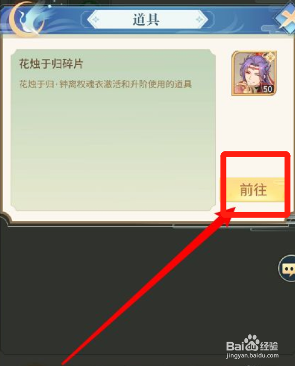 河图寻仙记魂衣在哪里激活