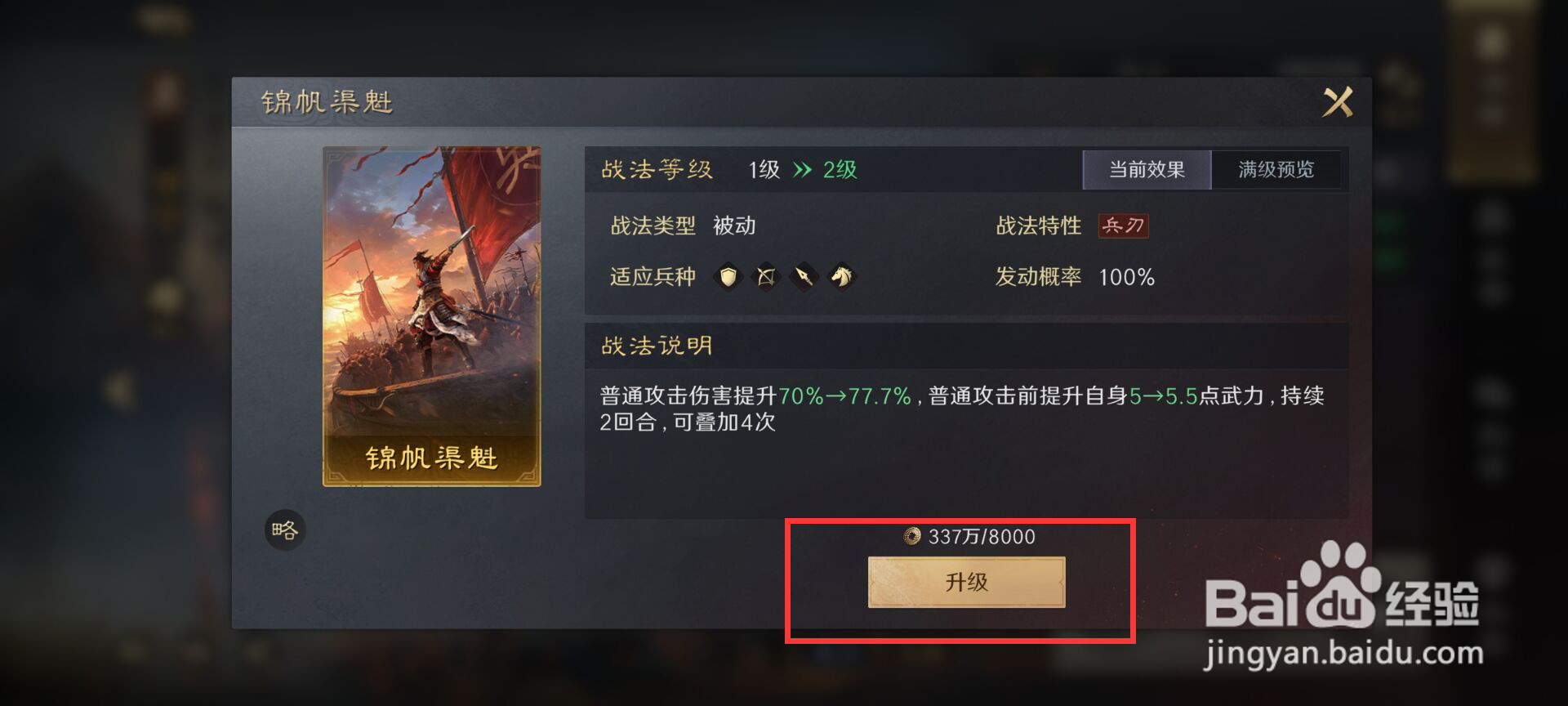 三国谋定天下甘宁如何学习战法锦帆渠魁?