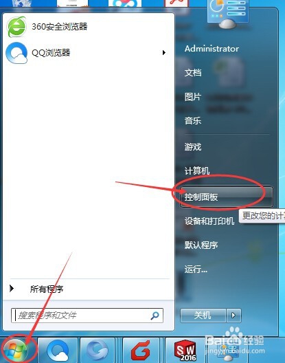 如何调节鼠标移动速度快慢