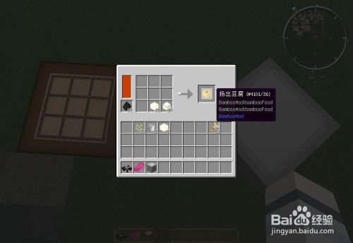 我的世界竹和风模组扬出豆腐怎么做 百度经验 我的世界竹和风模组扬出豆腐怎么做 百度经验