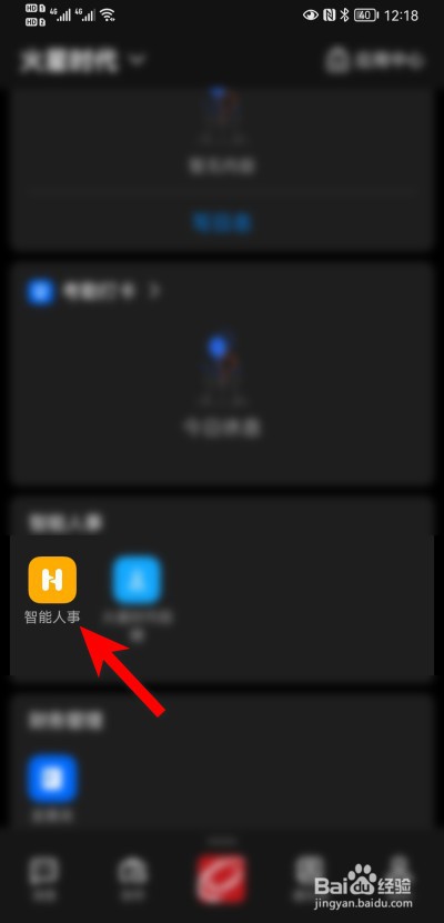 钉钉上班怎么打卡
