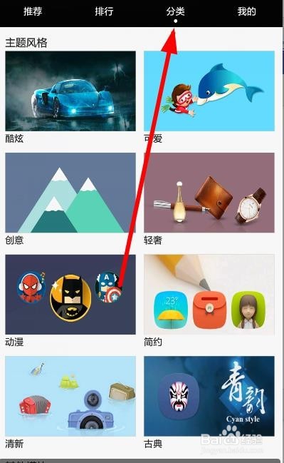 华为手机如何更换桌面主题风格-图标样式