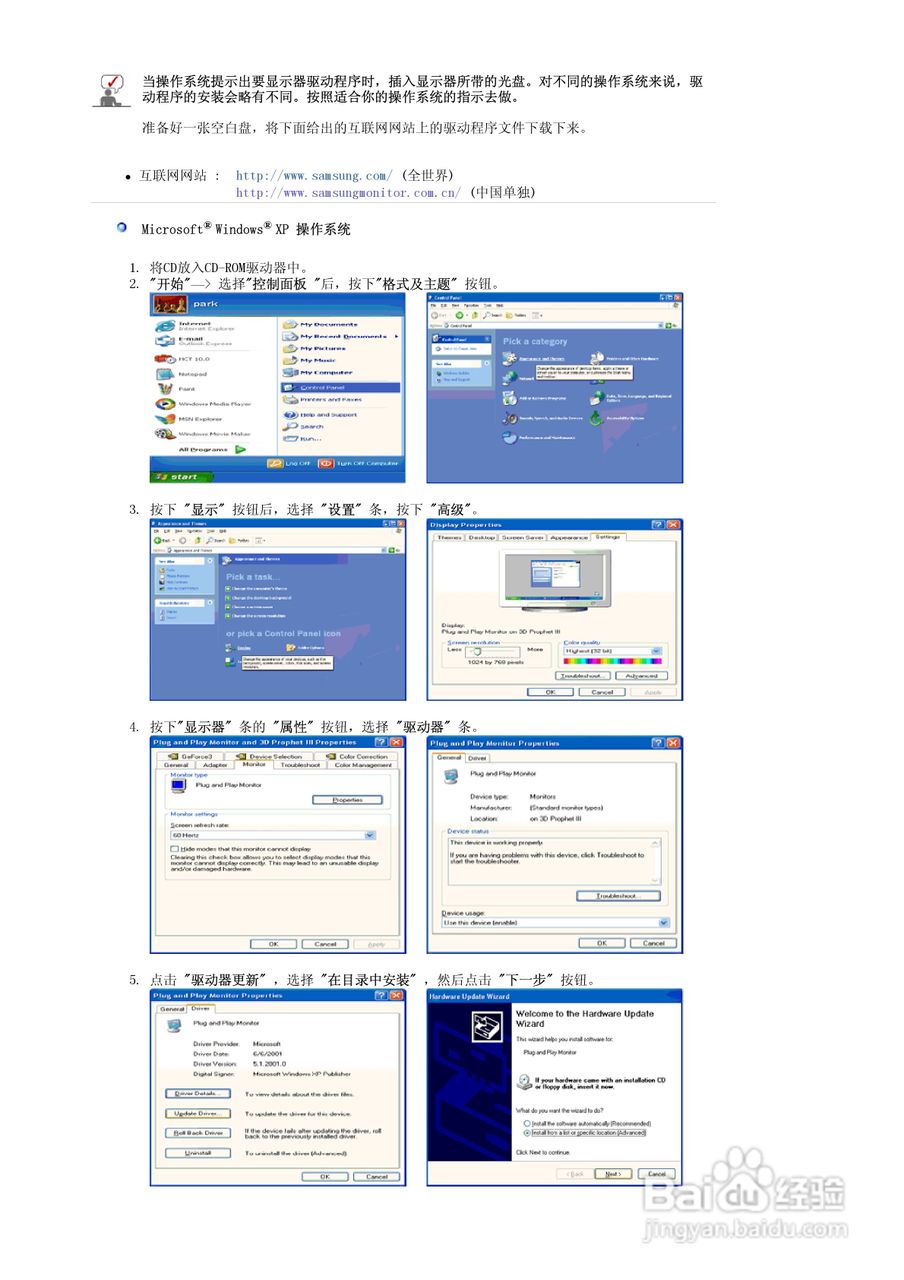 三星794MG显示器使用说明书:[3]