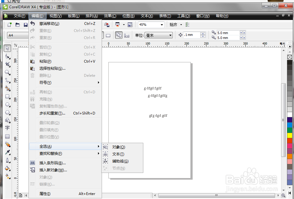 平面设计技巧和常识
